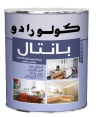 بانتال